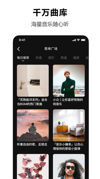 汽水音乐免费听歌截图2