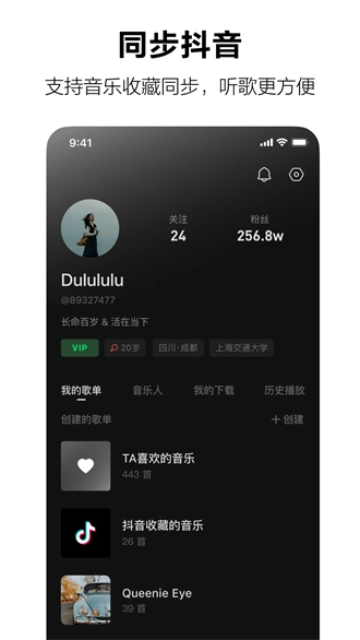 汽水音乐免费听歌截图4