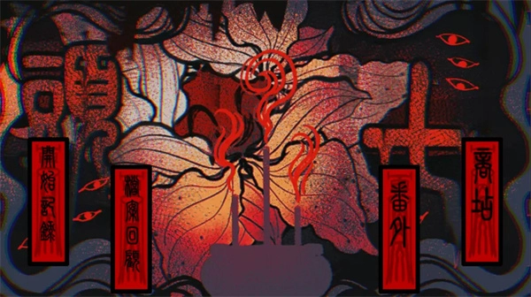 头七怪谈正版(3)