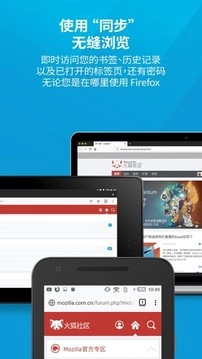 Firefox火狐浏览器正版(2)