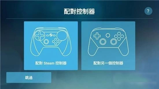 SteamLink2025安卓版图3