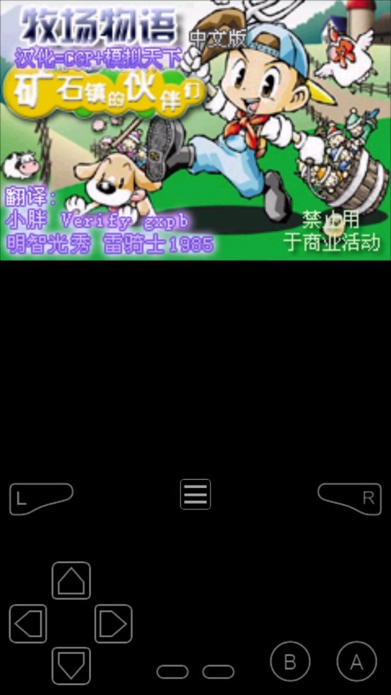 myboy模拟器官网汉化版