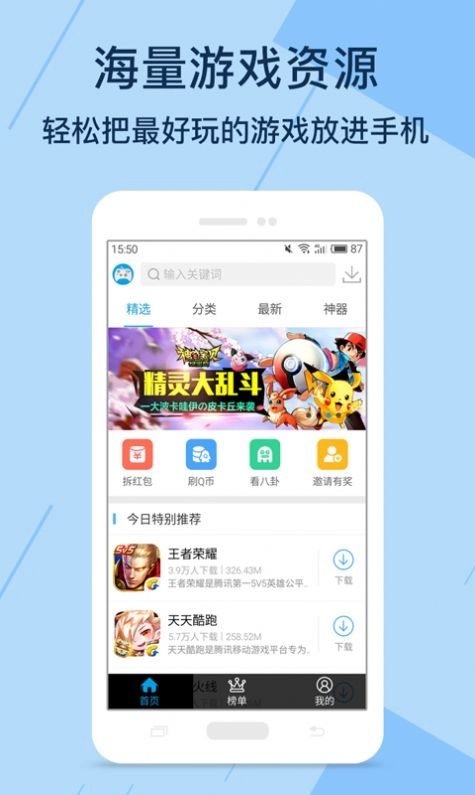 kuyo游戏盒免费版截图4