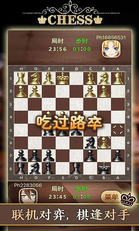天梨国际象棋4