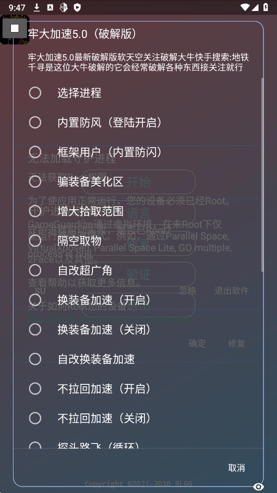 牢大加速端口安装图2