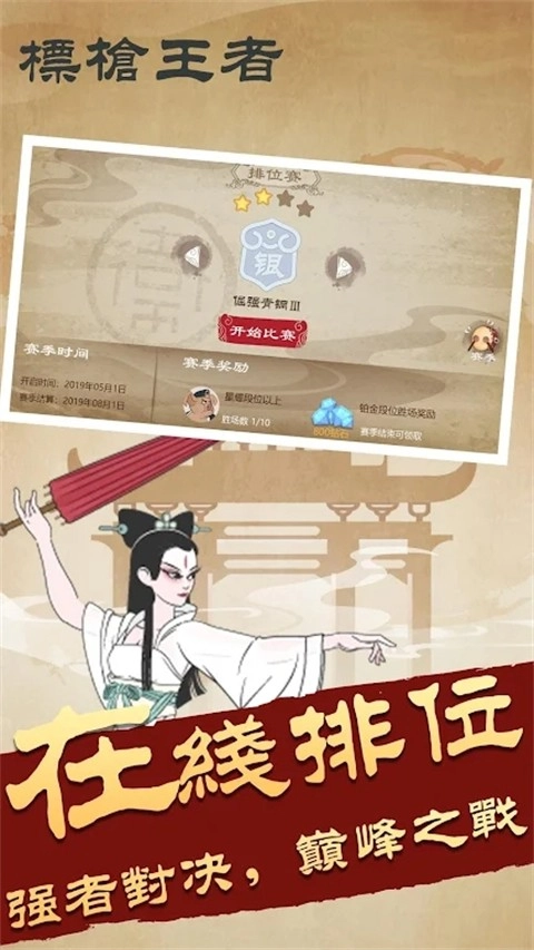 标枪王者无敌版图1