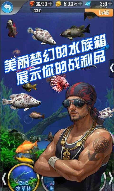 全民钓鱼正版截图0