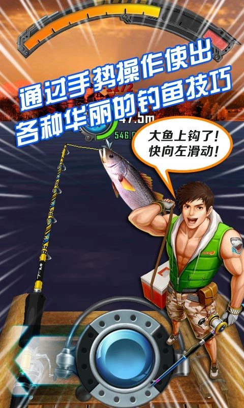 全民钓鱼正版截图1