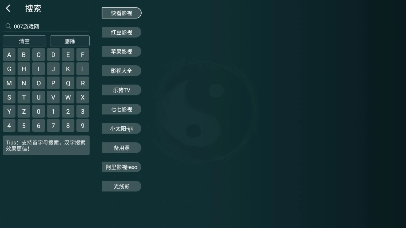太极影视在线播放(1)