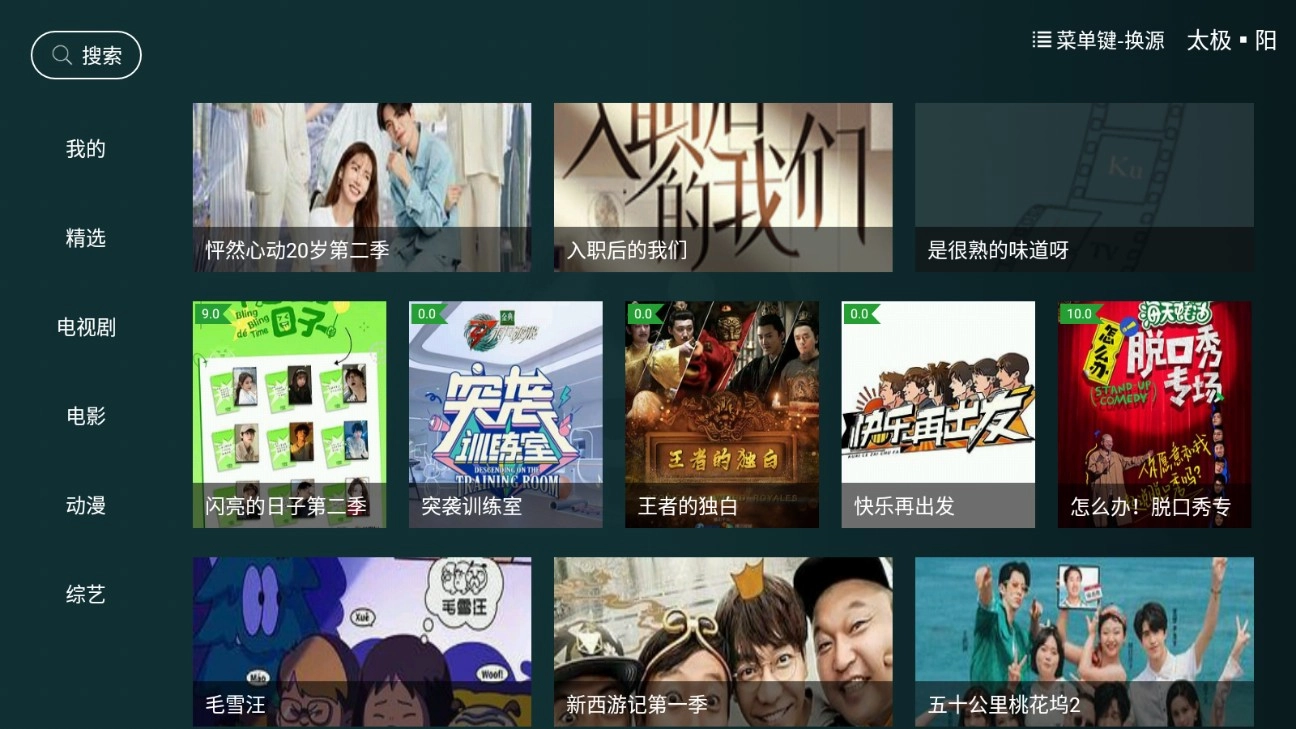 太极影视在线播放(3)