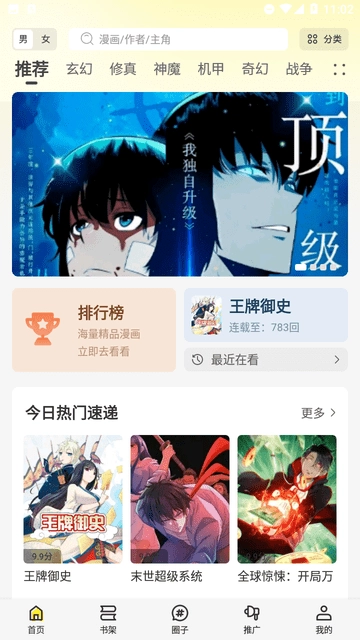 星绘屋2025最新版图2