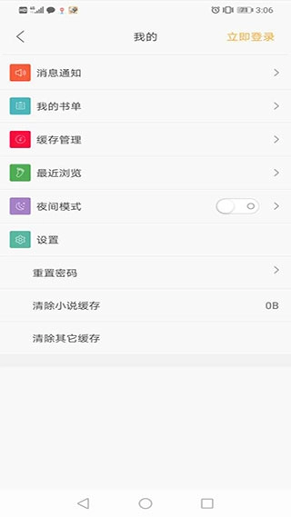笔趣阁纯净版图4