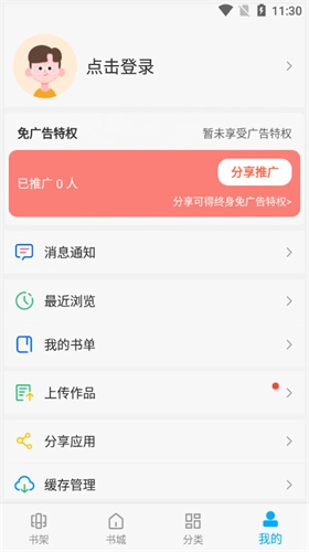 笔趣阁纯净版图1