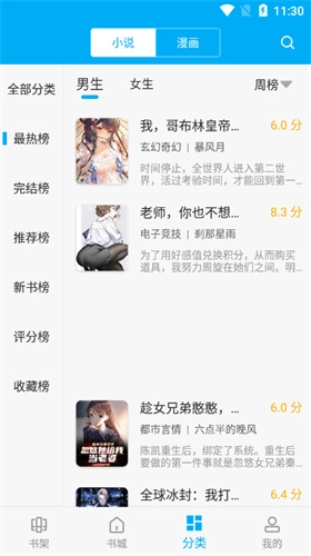 笔趣阁纯净版图3