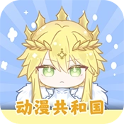 动漫共和国最新版本无广告