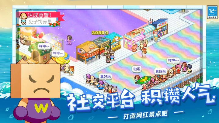 夏日水上乐园物语(2)