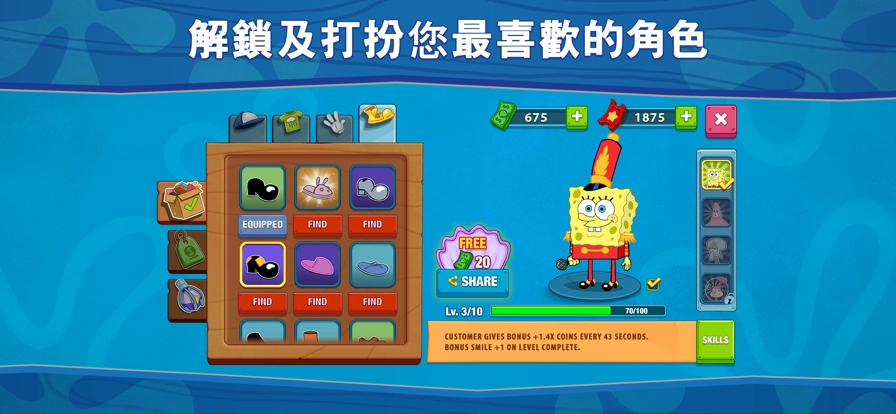 海绵宝宝大闹蟹堡王最新版