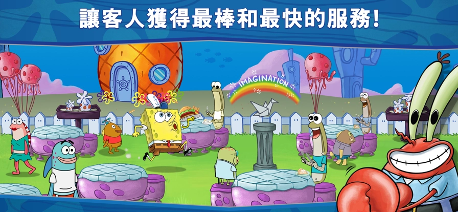 海绵宝宝大闹蟹堡王最新版