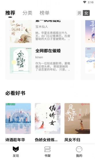 随梦小说免费阅读图3