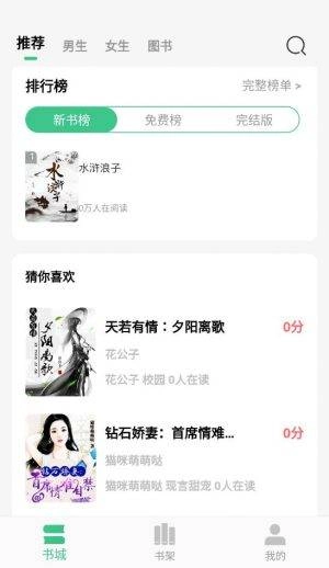 随梦小说免费阅读图1