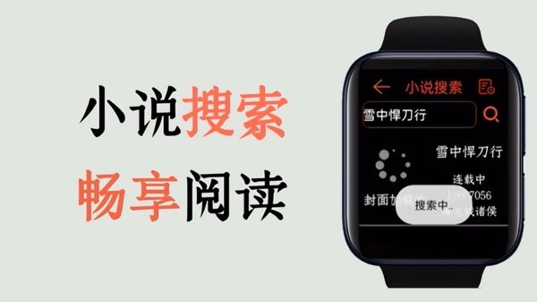 腕上小说最新版(2)