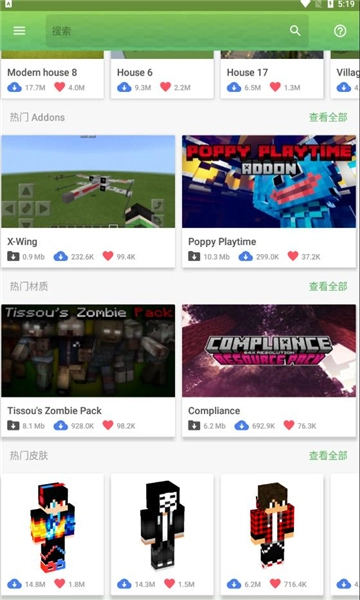 我的世界大师启动器(2)