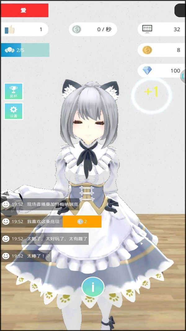 美女主播模拟器游戏在线玩