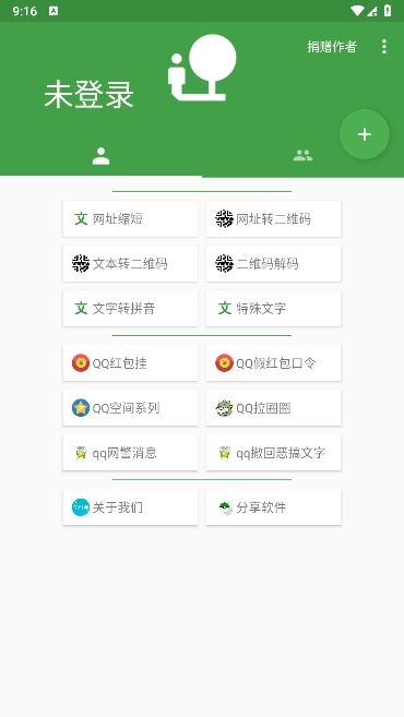 劳大工具箱免root(3)
