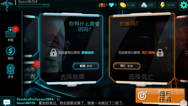 生化公司：救赎最新版