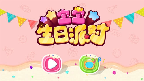 宝宝巴士生日派对旧版(1)