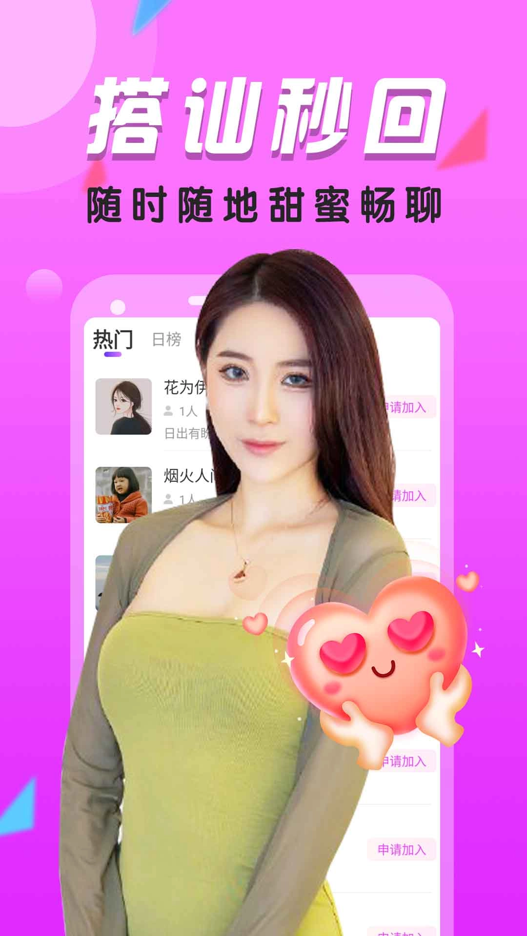 附近热聊图2