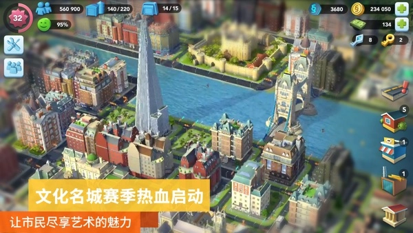 模拟城市我是市长1