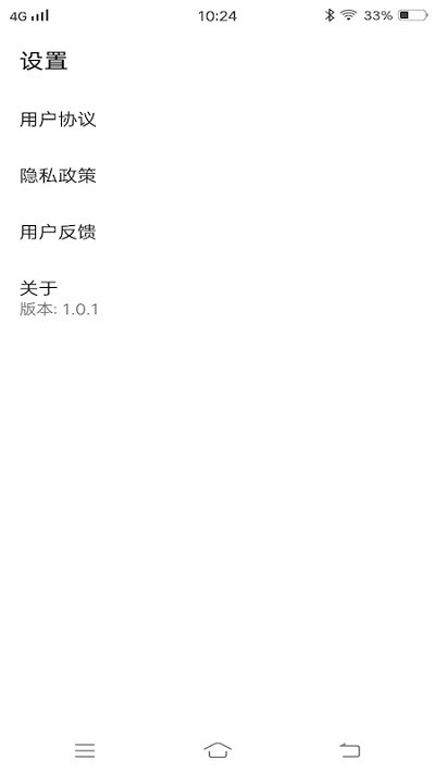 随手拍证件照最新版图3