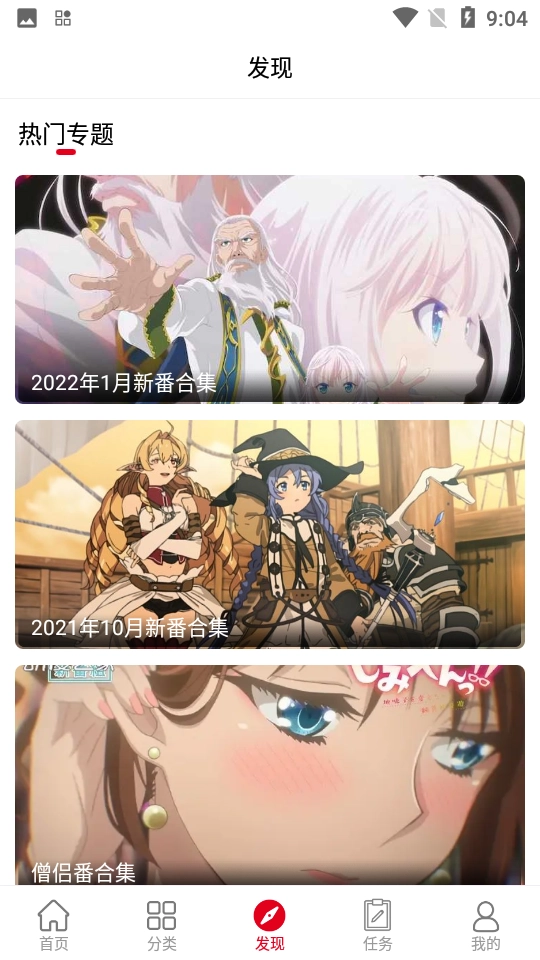 动漫库无广告版(3)