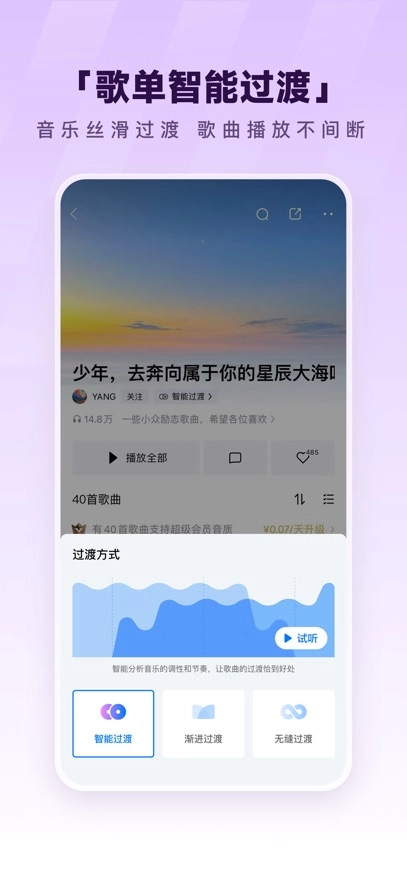 酷狗音乐免费2025图3