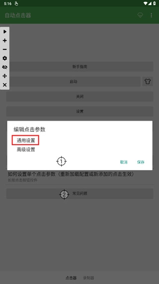 怎么调最快配图2