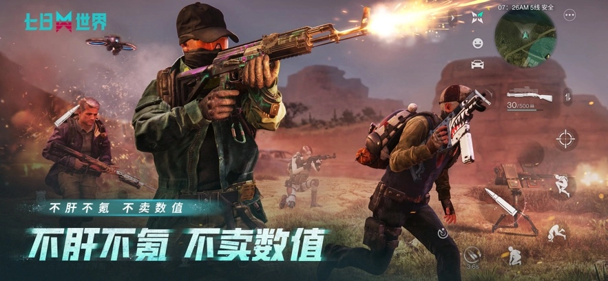 云七日世界安卓版(3)