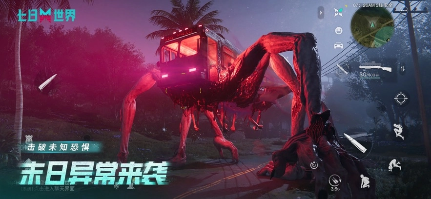 云七日世界安卓版(1)