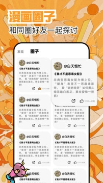 繁花漫画最新版(4)