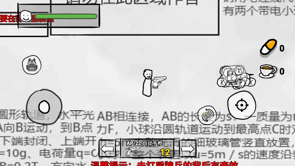 火柴人纸上斗争最新免费版图2