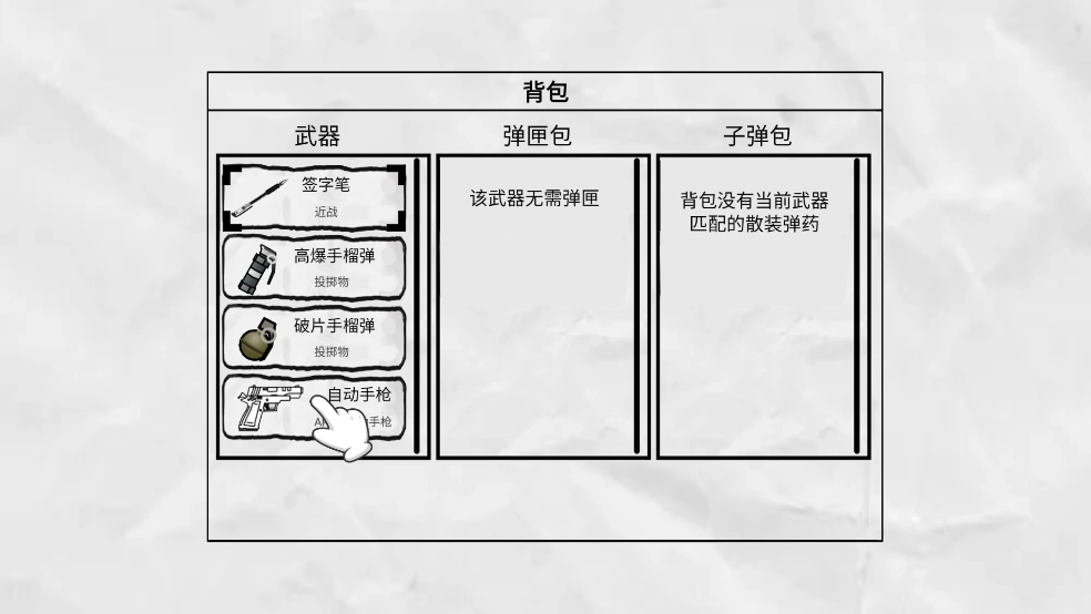 火柴人纸上斗争最新免费版图4