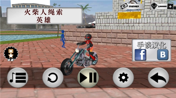 火柴人绳索英雄无广告版