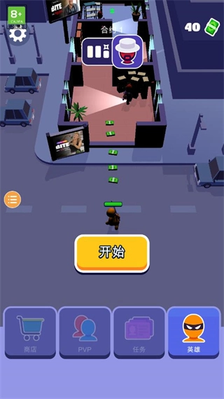 潜行大师中文版(2)