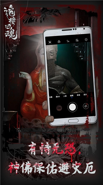 诡楼回魂免广告版(4)