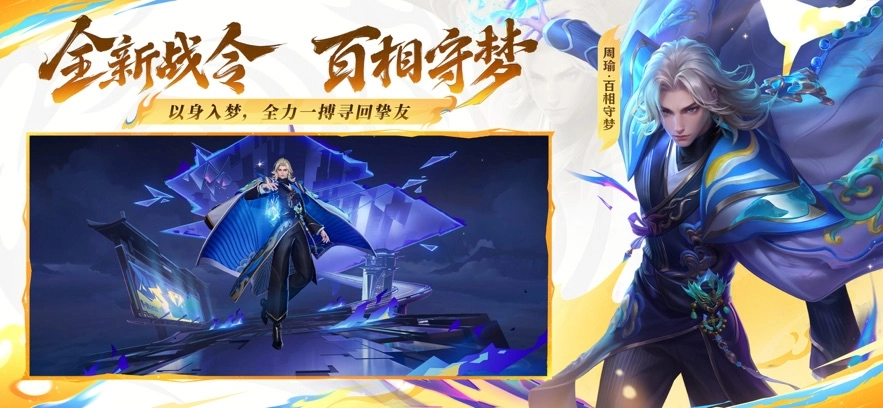 王者荣耀云游戏入口4