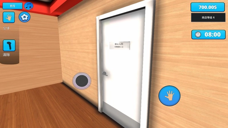 超市商场模拟器(4)