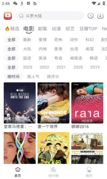 全民聚视无广告(3)