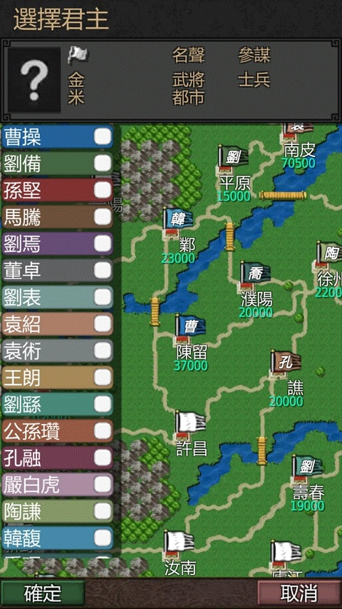 黎明三国正版(4)