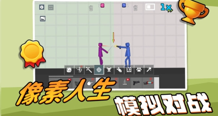 像素人生模拟器图3