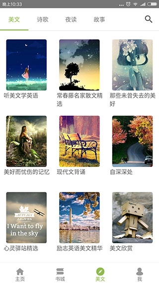 懒人英语阅读(3)